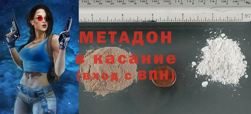 Метадон methadone  Челябинск 