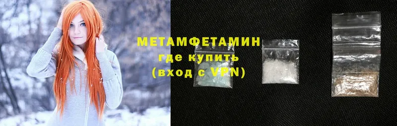 МЕТАМФЕТАМИН Methamphetamine  купить наркотики цена  Челябинск 